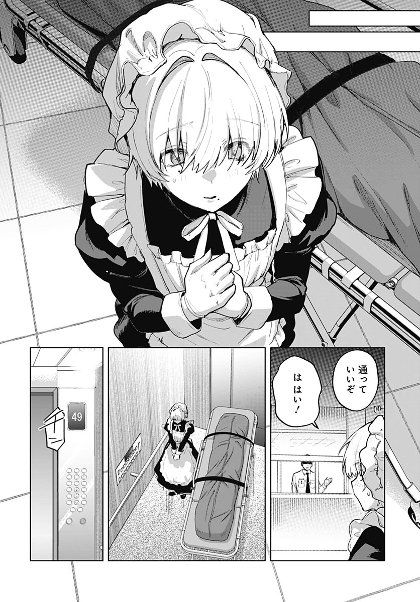 My Stepmother's Love Isn't Going How I Thought! Chapter 8 page 4 - nihonkuni.com