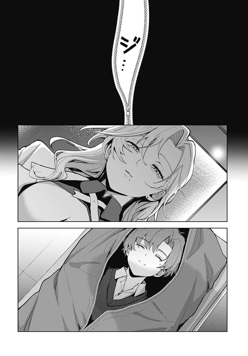 My Stepmother's Love Isn't Going How I Thought! Chapter 8 page 8 - nihonkuni.com