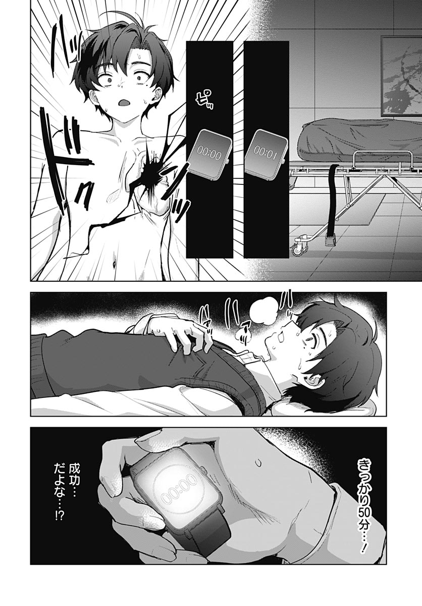 My Stepmother's Love Isn't Going How I Thought! Chapter 8 page 10 - nihonkuni.com