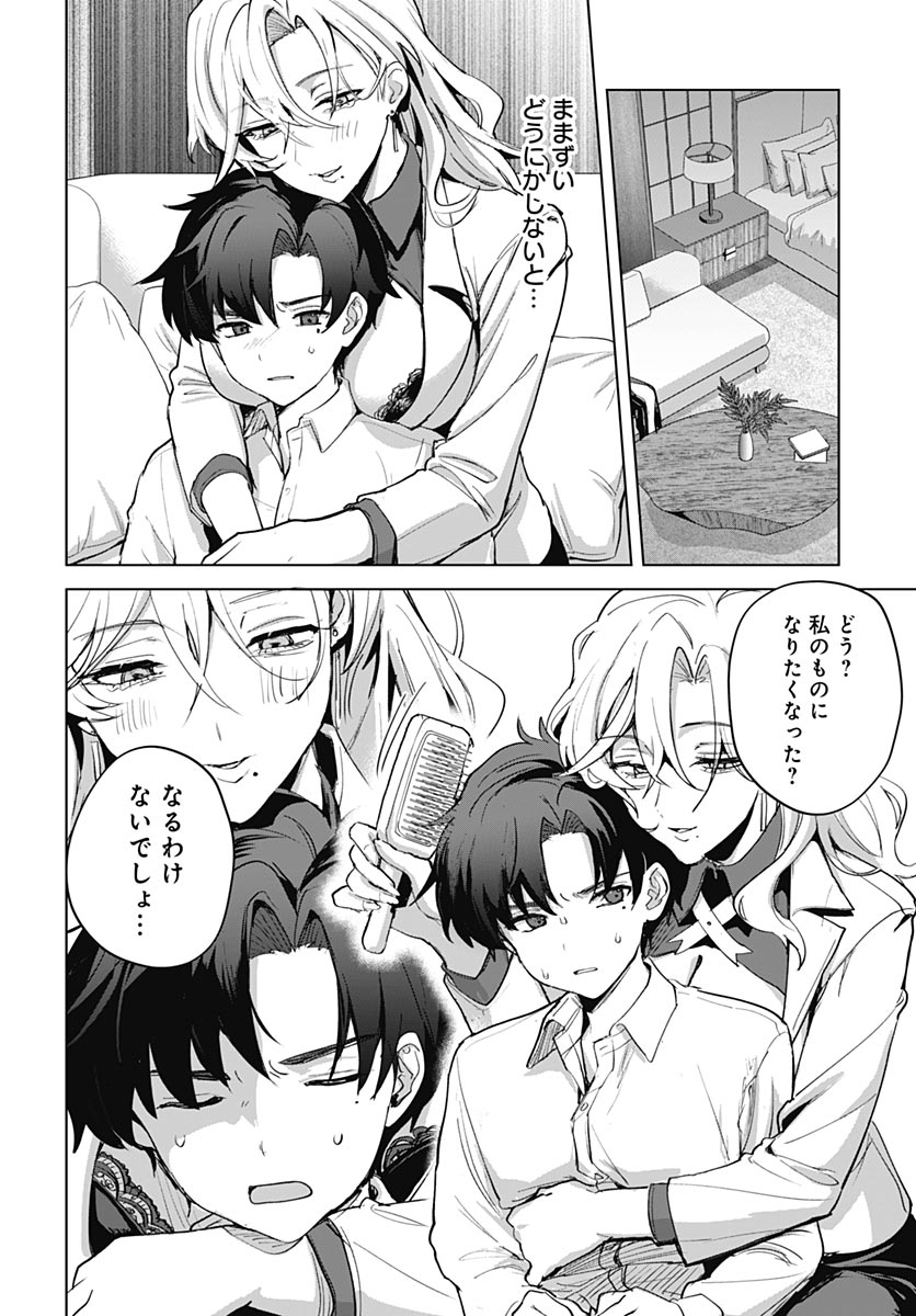 My Stepmother's Love Isn't Going How I Thought! Chapter 8 page 18 - nihonkuni.com