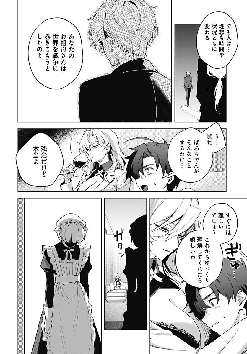 My Stepmother's Love Isn't Going How I Thought! Chapter 8 page 20 - nihonkuni.com