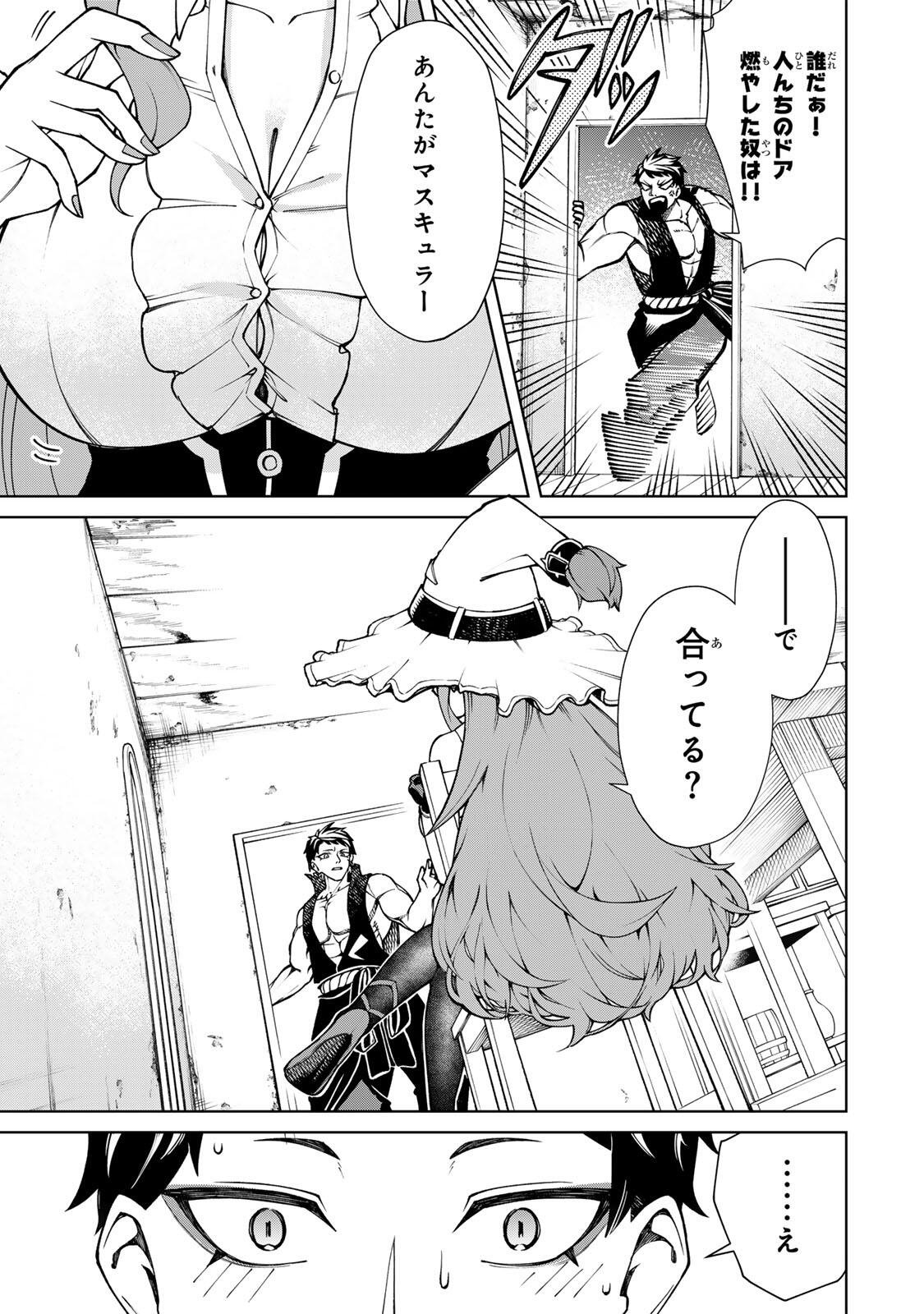 GAME GA SUSUMU NI TSURETE DONDON YAKUME GA NAKUNATTEIKU NOKIN CHARACTER NI TENSEI SHITA ORE WA, SOREDEMO BUTSURI O KIWAMERU KOTO NI SHITA Chapter 1 page 57 - nihonkuni.com