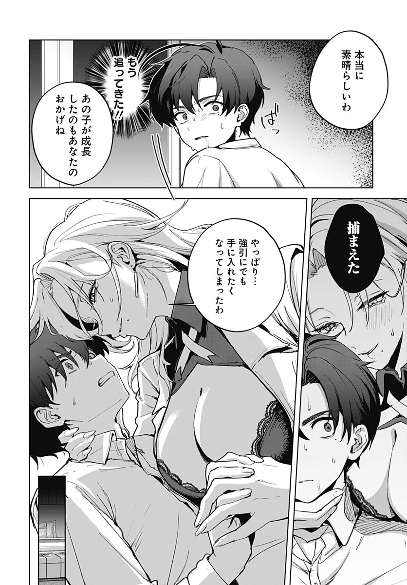 My Stepmother's Love Isn't Going How I Thought! Chapter 8 page 24 - nihonkuni.com
