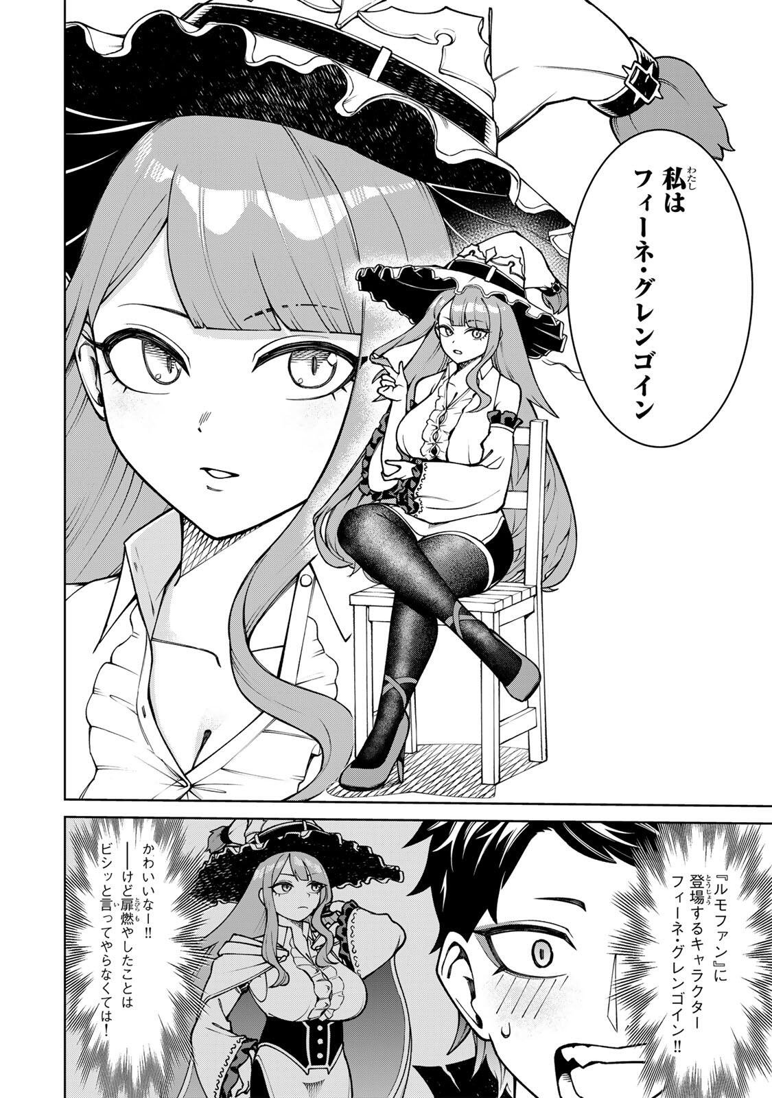 GAME GA SUSUMU NI TSURETE DONDON YAKUME GA NAKUNATTEIKU NOKIN CHARACTER NI TENSEI SHITA ORE WA, SOREDEMO BUTSURI O KIWAMERU KOTO NI SHITA Chapter 1 page 58 - nihonkuni.com