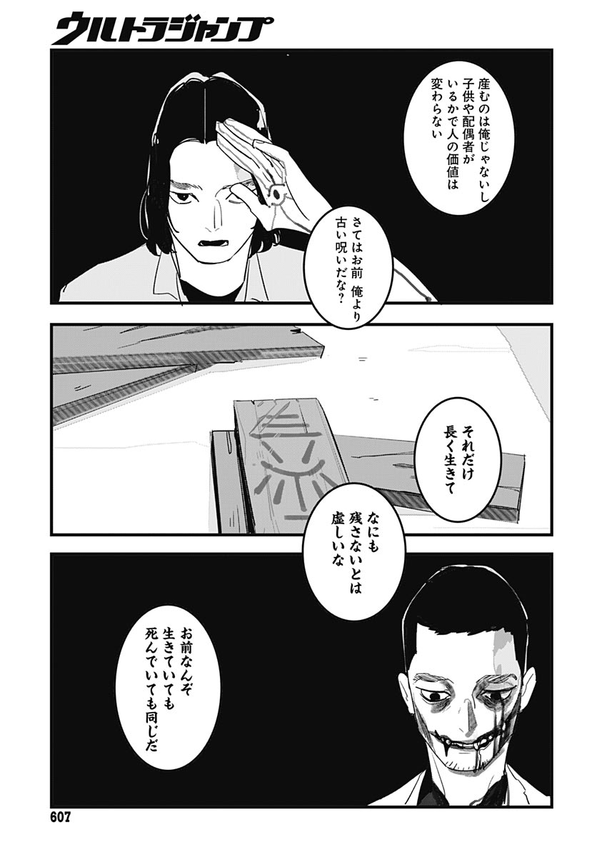 Hai Kochira Kaikibu desu Chapter 10 page 21 - nihonkuni.com