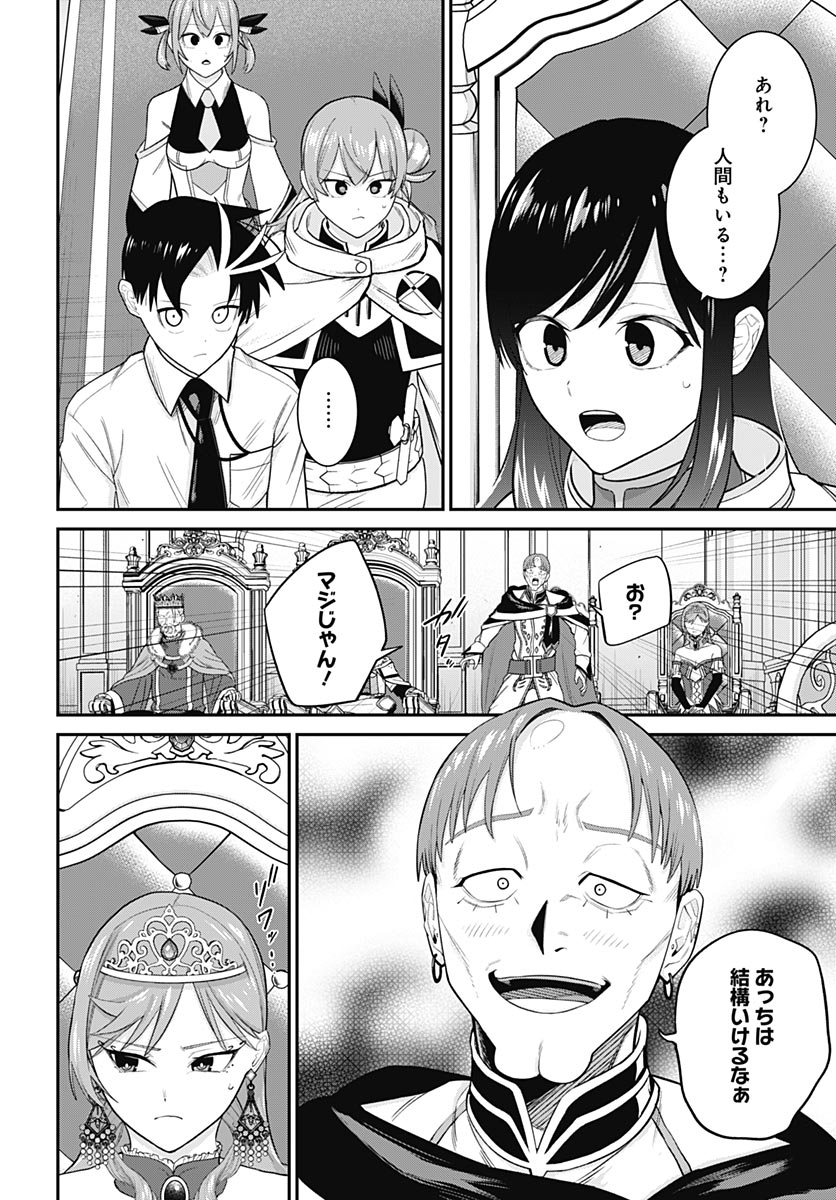 Shachiku Tamer, be unconsciously matched by cute slime. Chapter 19 page 3 - nihonkuni.com