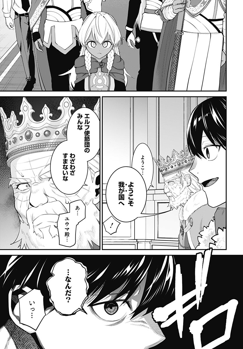 Shachiku Tamer, be unconsciously matched by cute slime. Chapter 19 page 4 - nihonkuni.com