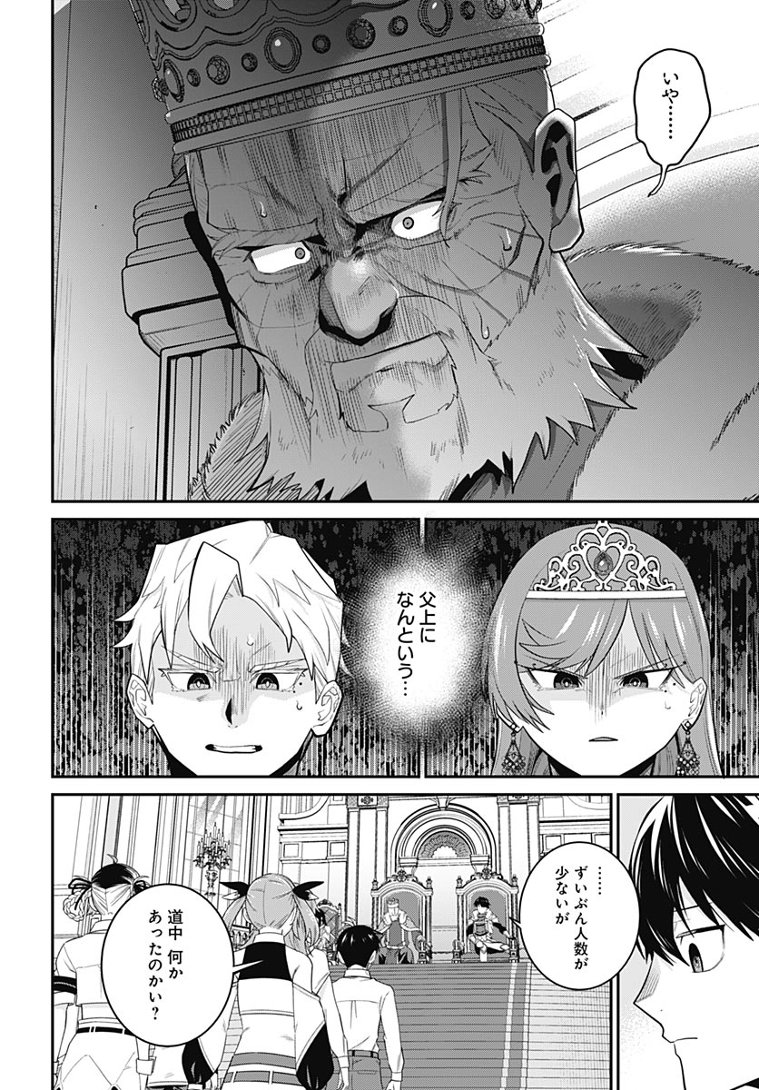 Shachiku Tamer, be unconsciously matched by cute slime. Chapter 19 page 5 - nihonkuni.com