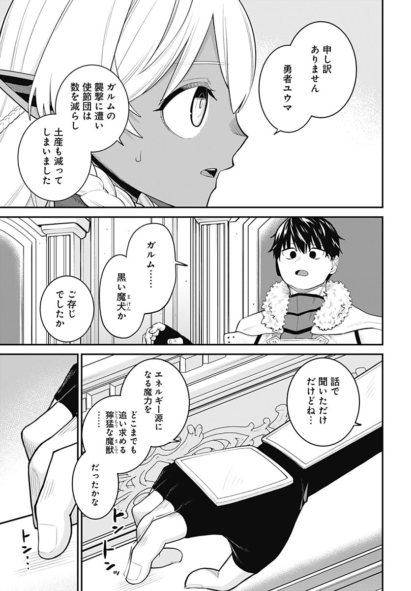 Shachiku Tamer, be unconsciously matched by cute slime. Chapter 19 page 6 - nihonkuni.com