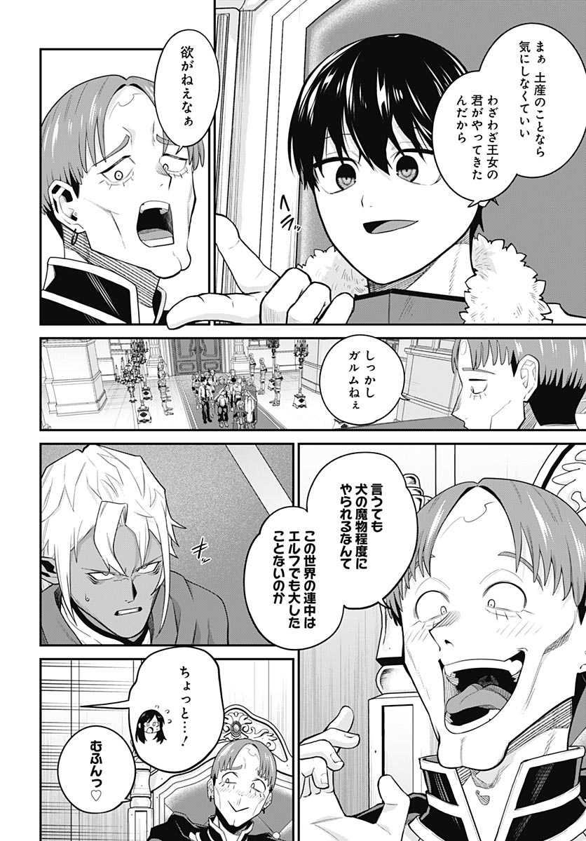 Shachiku Tamer, be unconsciously matched by cute slime. Chapter 19 page 7 - nihonkuni.com