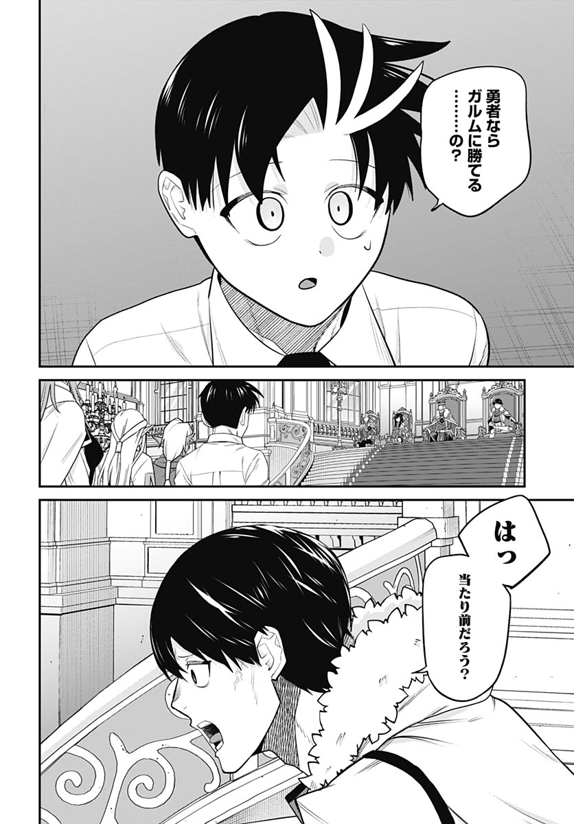 Shachiku Tamer, be unconsciously matched by cute slime. Chapter 19 page 9 - nihonkuni.com