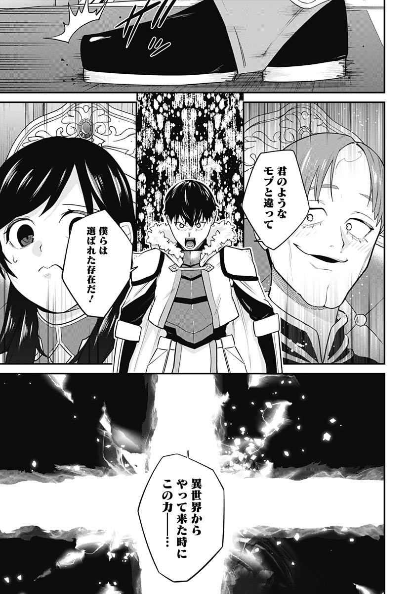 Shachiku Tamer, be unconsciously matched by cute slime. Chapter 19 page 10 - nihonkuni.com