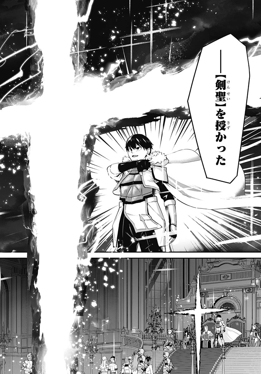 Shachiku Tamer, be unconsciously matched by cute slime. Chapter 19 page 11 - nihonkuni.com