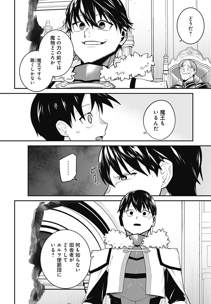 Shachiku Tamer, be unconsciously matched by cute slime. Chapter 19 page 13 - nihonkuni.com