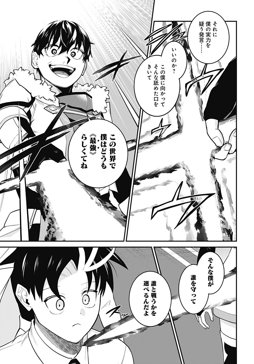 Shachiku Tamer, be unconsciously matched by cute slime. Chapter 19 page 14 - nihonkuni.com