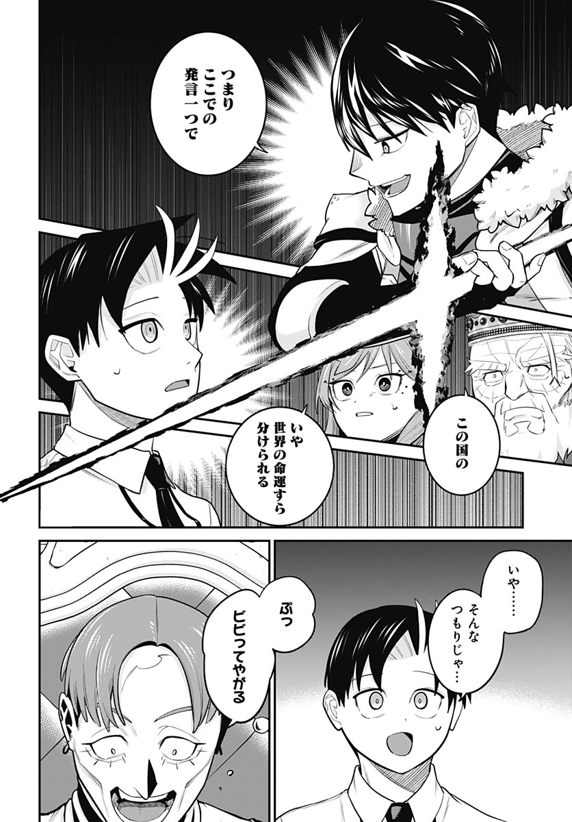 Shachiku Tamer, be unconsciously matched by cute slime. Chapter 19 page 15 - nihonkuni.com
