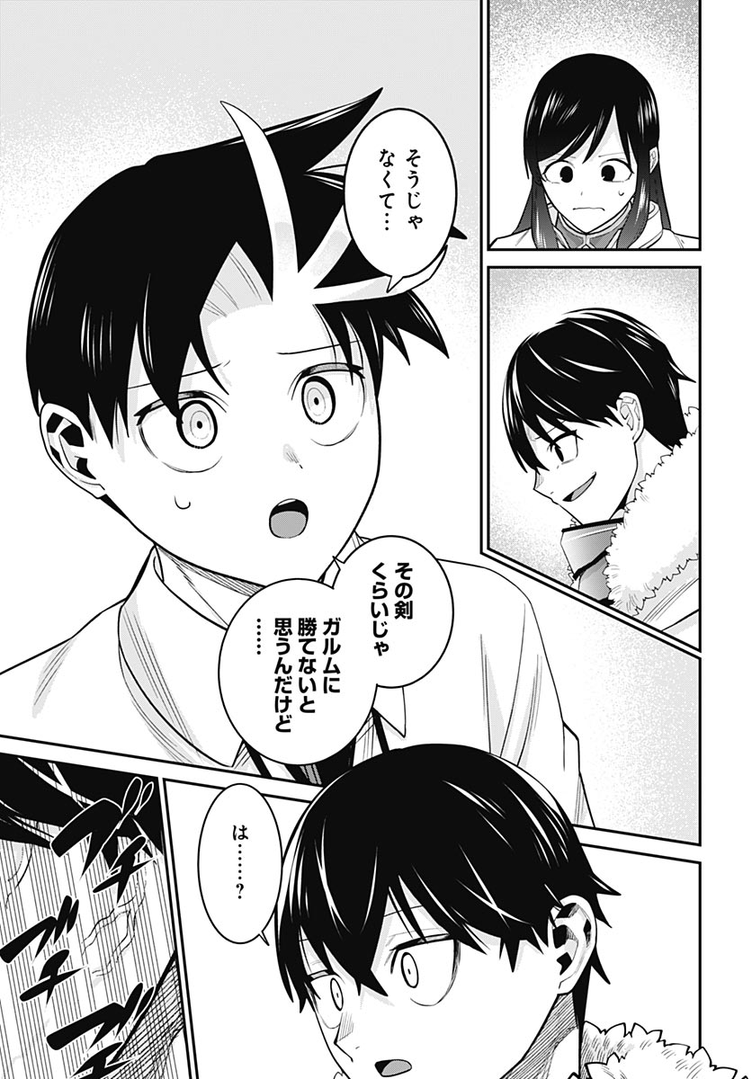 Shachiku Tamer, be unconsciously matched by cute slime. Chapter 19 page 16 - nihonkuni.com