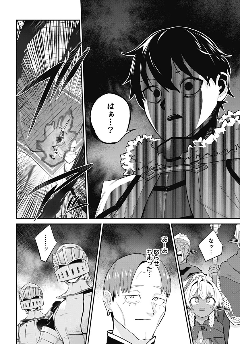 Shachiku Tamer, be unconsciously matched by cute slime. Chapter 19 page 17 - nihonkuni.com