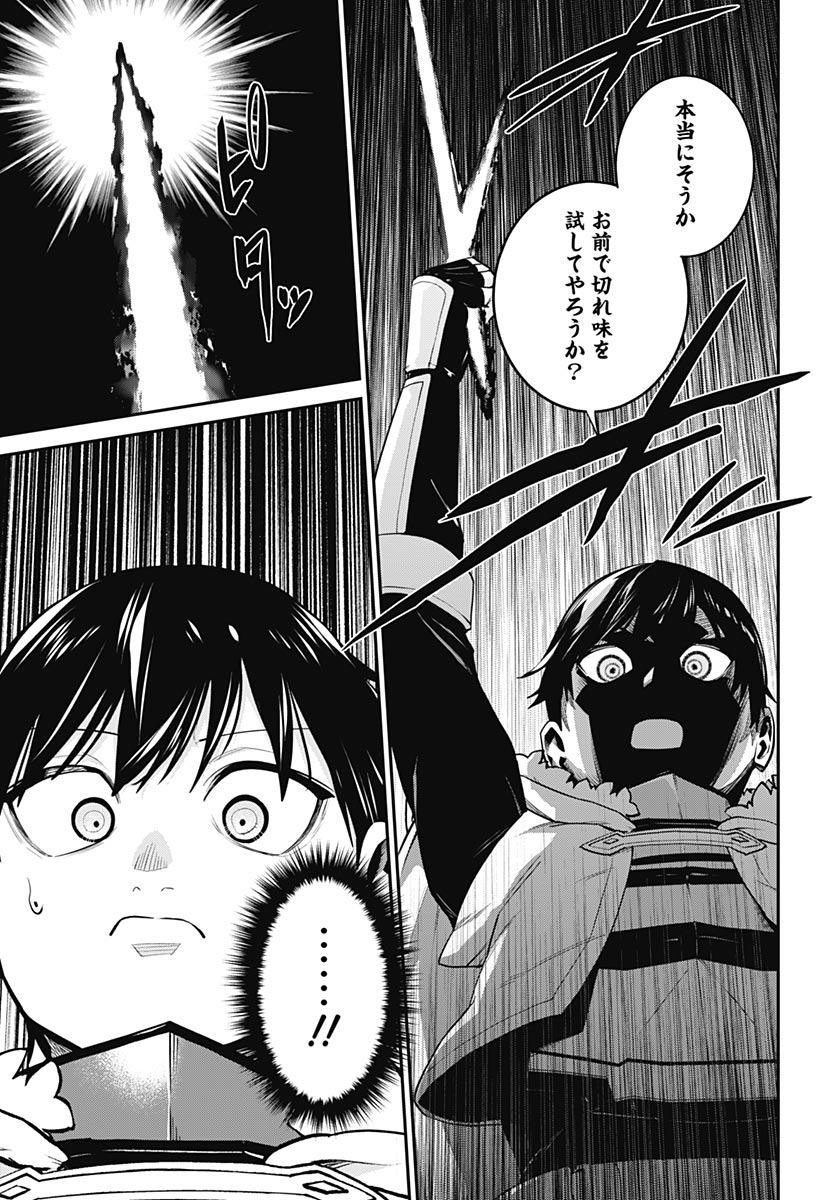 Shachiku Tamer, be unconsciously matched by cute slime. Chapter 19 page 18 - nihonkuni.com