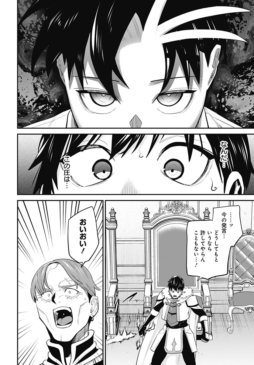 Shachiku Tamer, be unconsciously matched by cute slime. Chapter 19 page 19 - nihonkuni.com