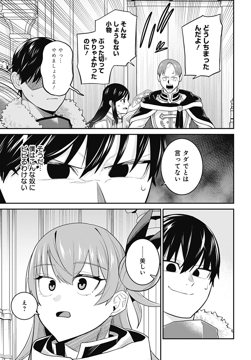 Shachiku Tamer, be unconsciously matched by cute slime. Chapter 19 page 20 - nihonkuni.com