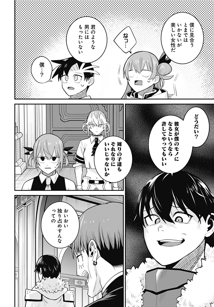 Shachiku Tamer, be unconsciously matched by cute slime. Chapter 19 page 21 - nihonkuni.com