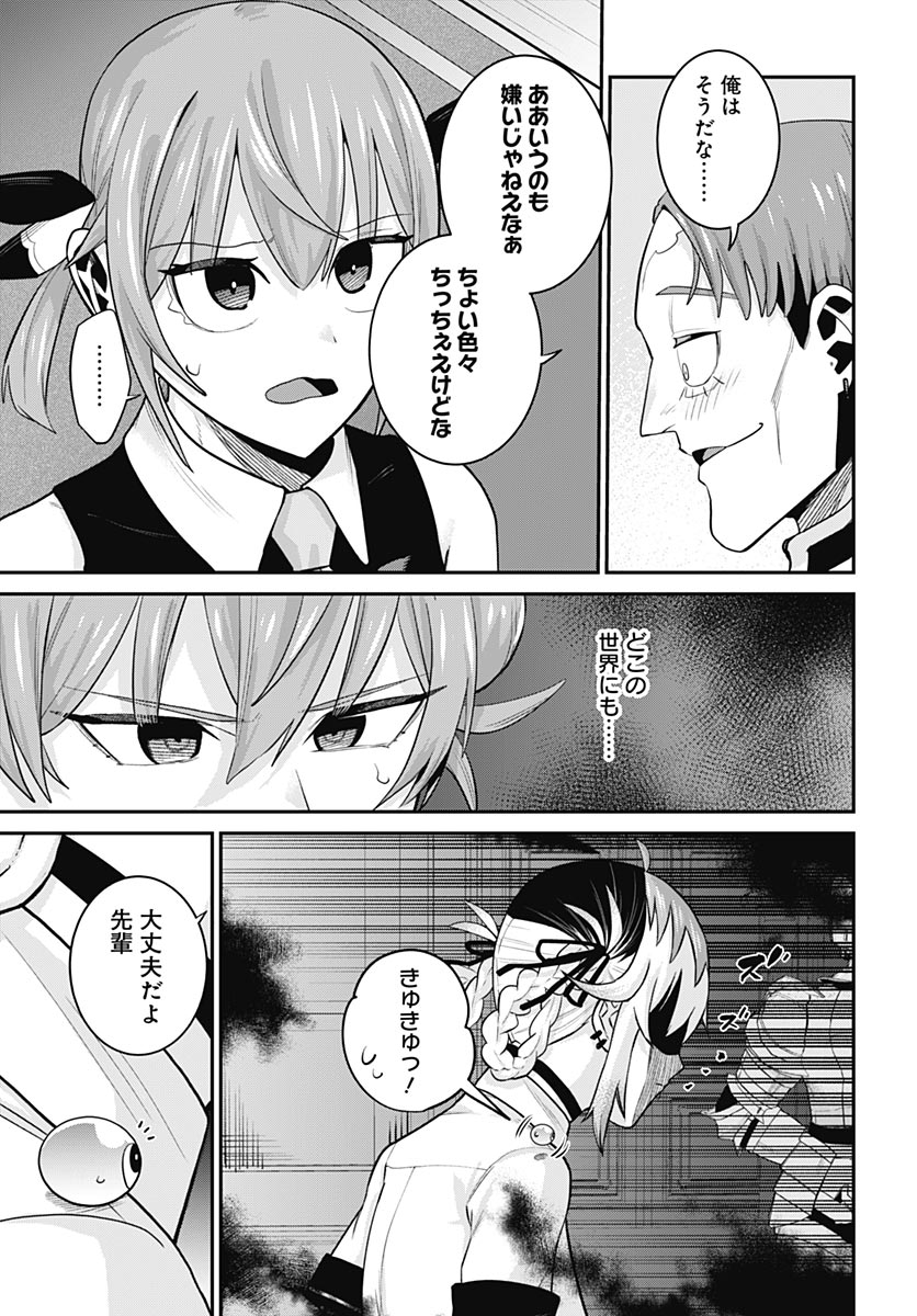 Shachiku Tamer, be unconsciously matched by cute slime. Chapter 19 page 22 - nihonkuni.com