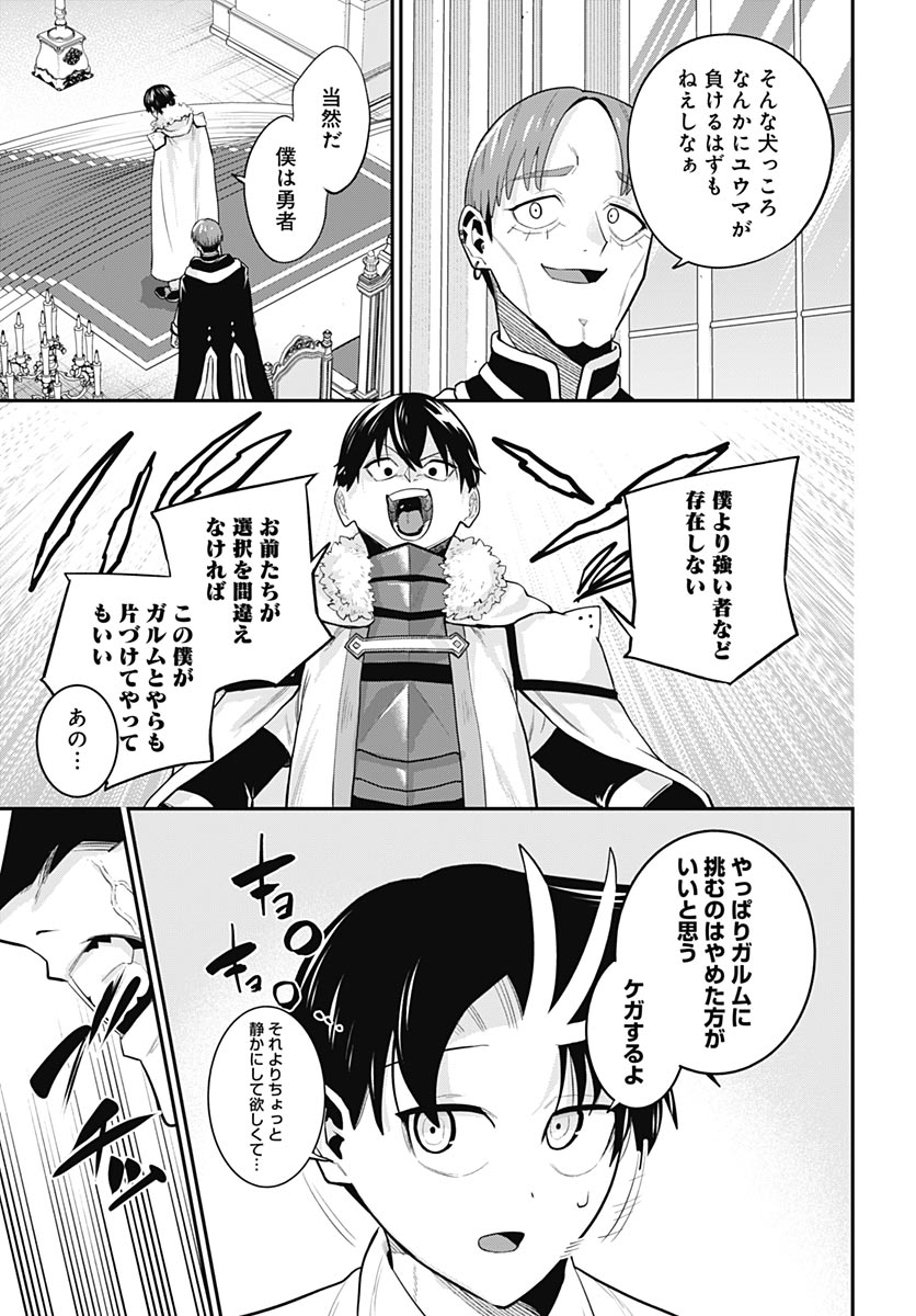 Shachiku Tamer, be unconsciously matched by cute slime. Chapter 19 page 24 - nihonkuni.com