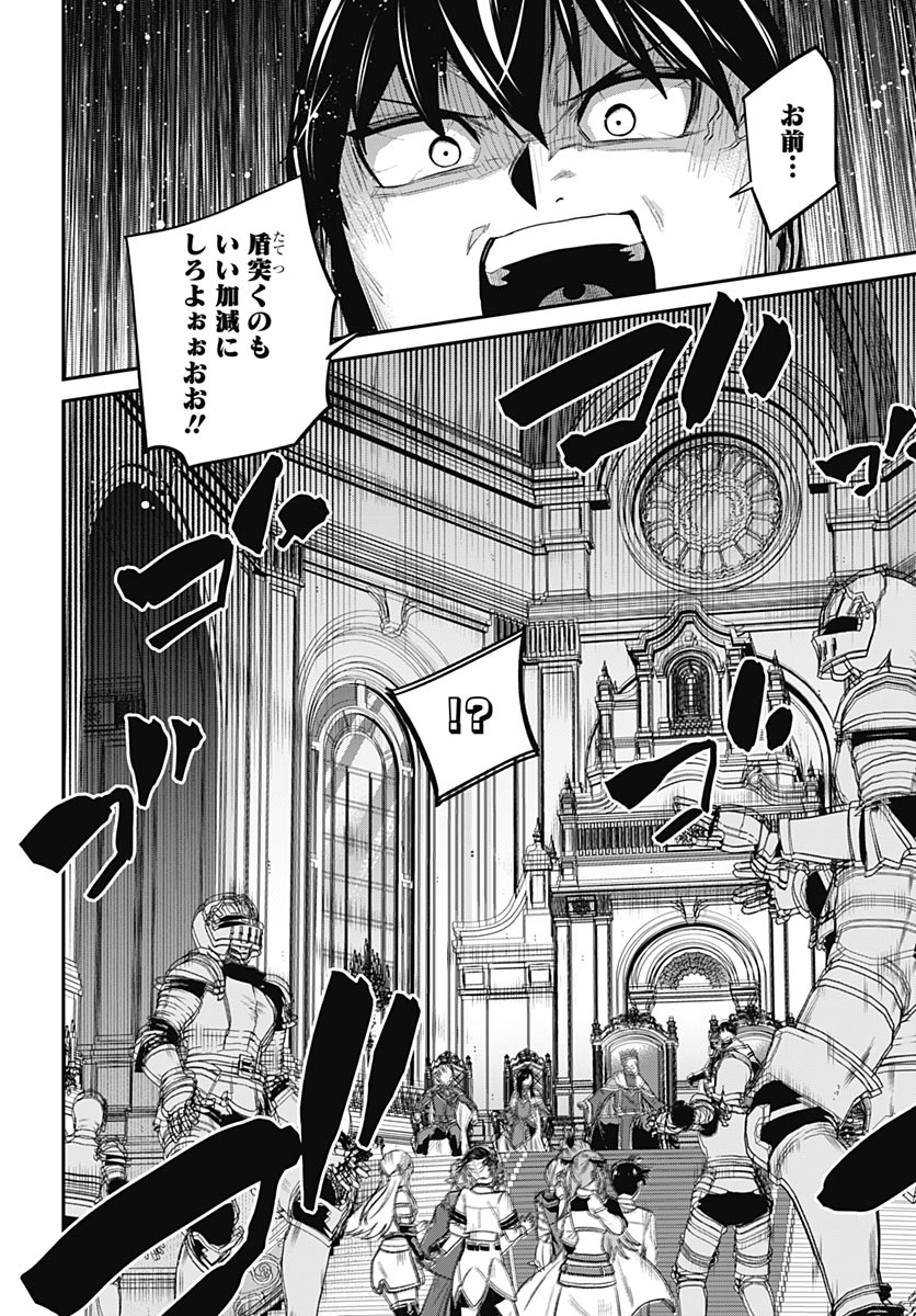 Shachiku Tamer, be unconsciously matched by cute slime. Chapter 19 page 25 - nihonkuni.com