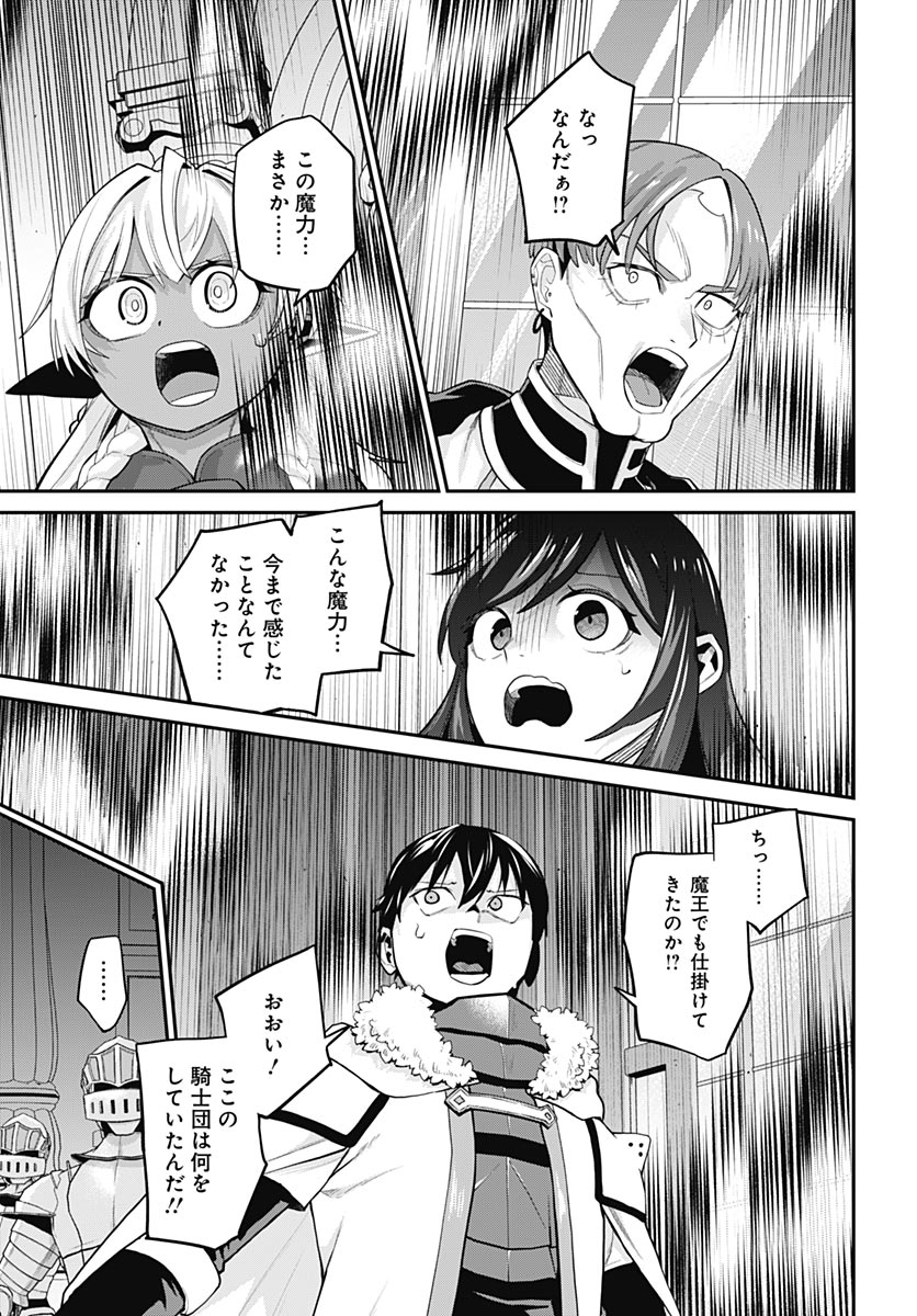 Shachiku Tamer, be unconsciously matched by cute slime. Chapter 19 page 26 - nihonkuni.com