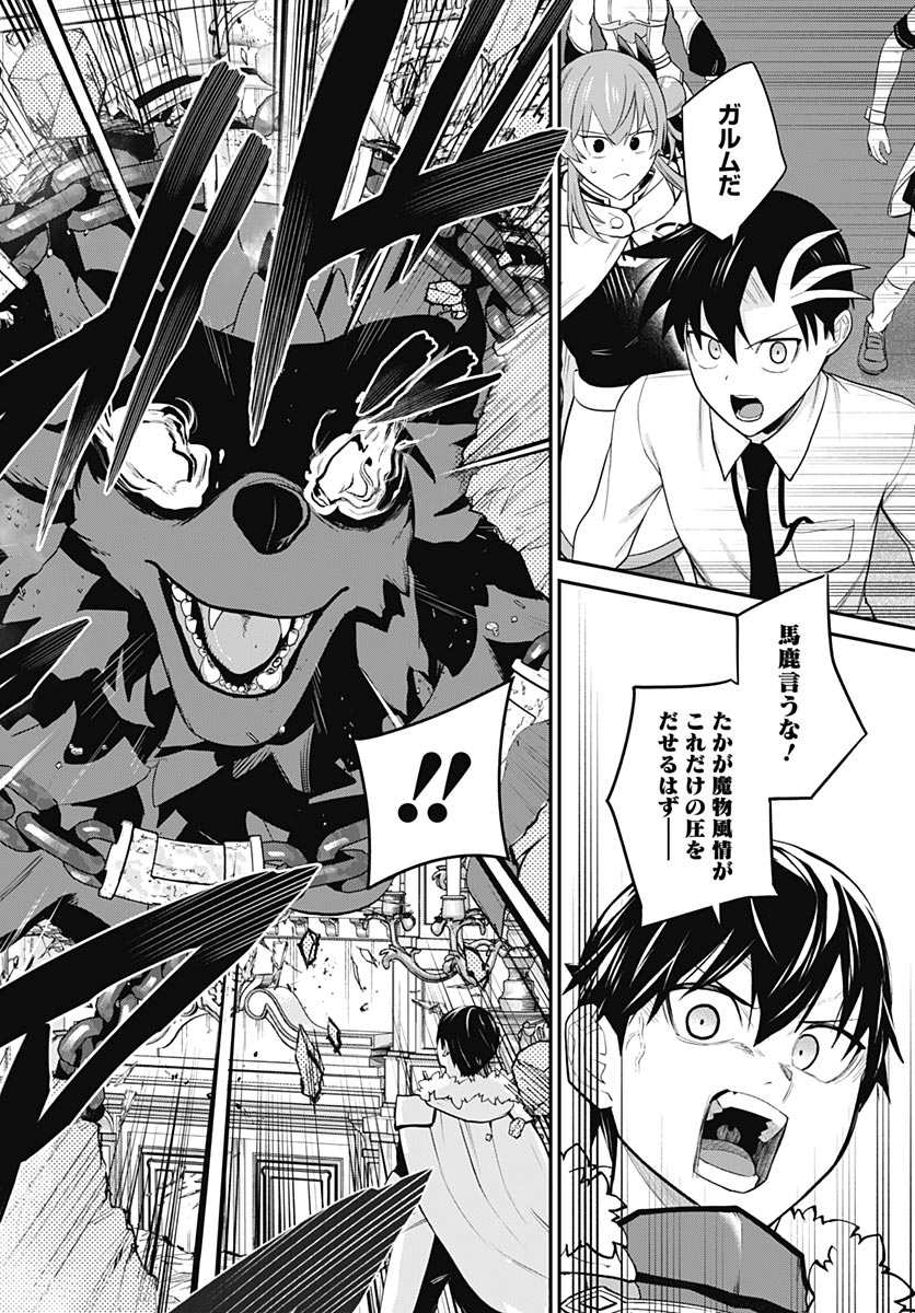 Shachiku Tamer, be unconsciously matched by cute slime. Chapter 19 page 27 - nihonkuni.com