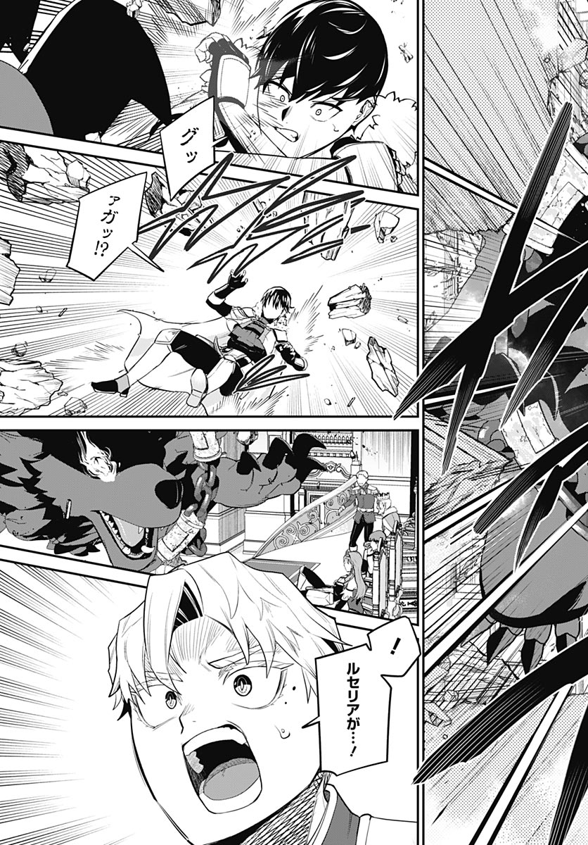 Shachiku Tamer, be unconsciously matched by cute slime. Chapter 19 page 28 - nihonkuni.com