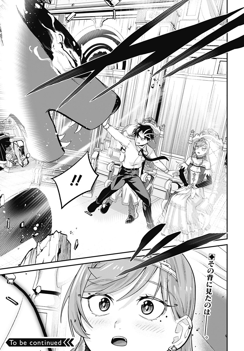 Shachiku Tamer, be unconsciously matched by cute slime. Chapter 19 page 30 - nihonkuni.com