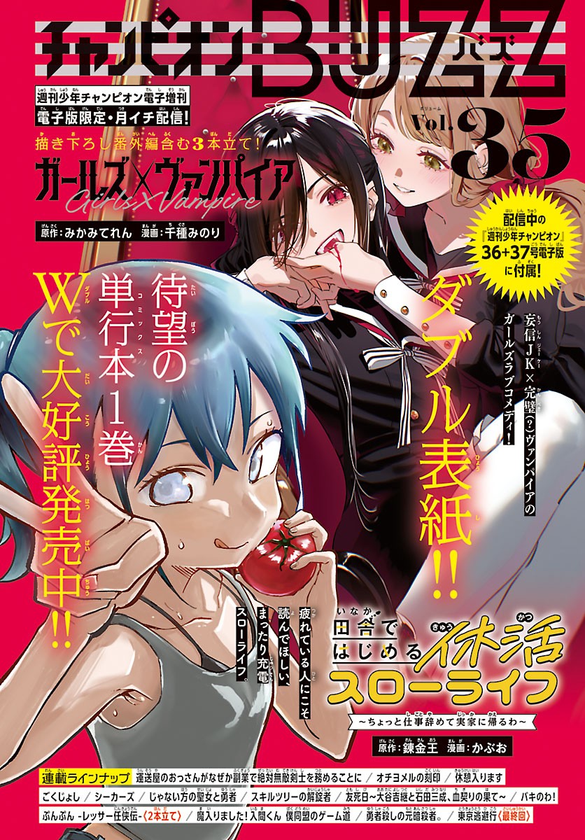 ENMA NO KYOUSHITSU Chapter 65 page 3 - nihonkuni.com