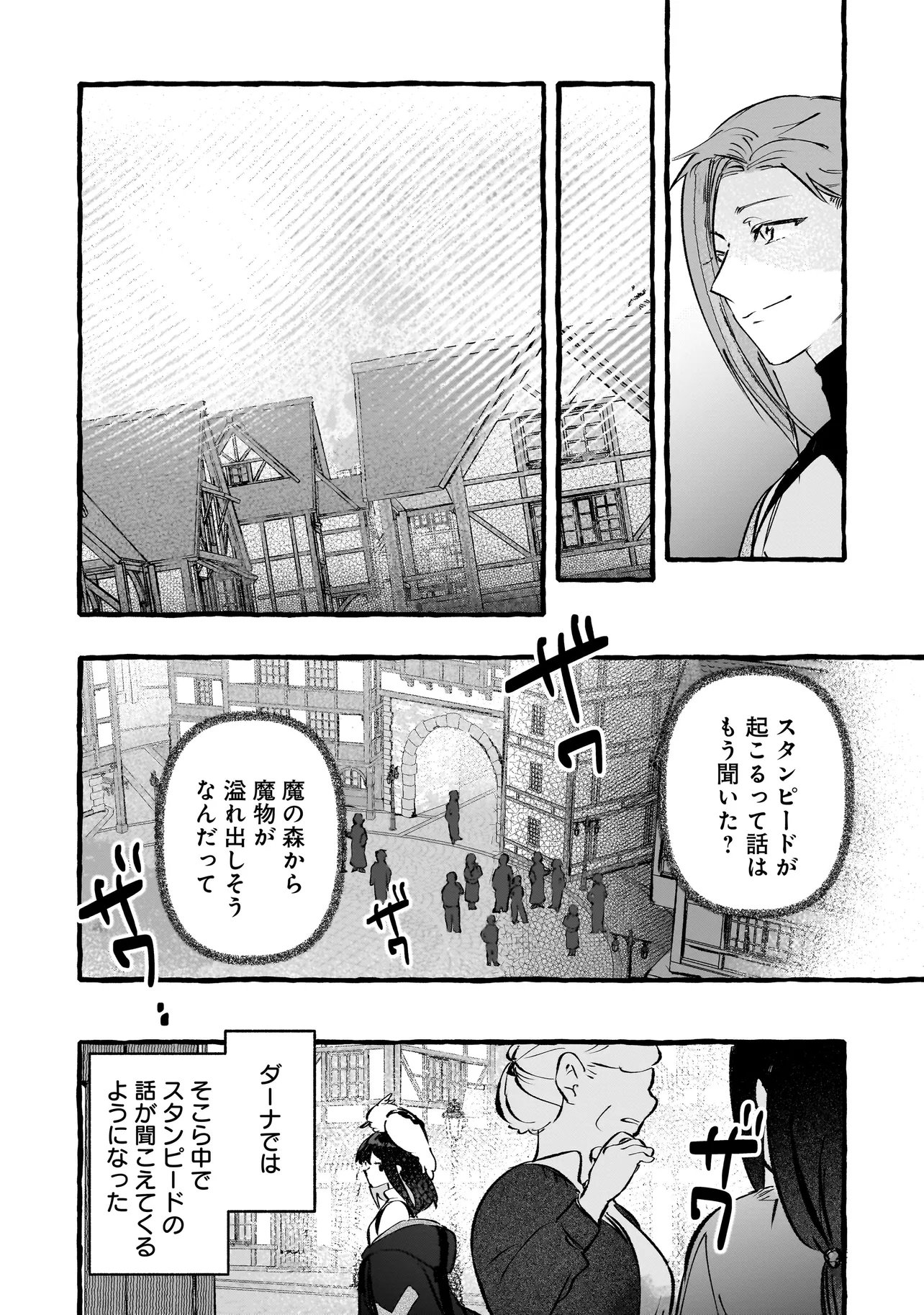 SHINMAI MAJO NO ISEKAI OKIRAKU TABI ~ISEKAI NI OCHITA MOTO AROUND 40 SHACHIKU WA MAJO NO DESHI WO NANORI DAINI NO JINSEI WO OUKA SURU~ RAW Chapter 7.2 page 1 - nihonkuni.com