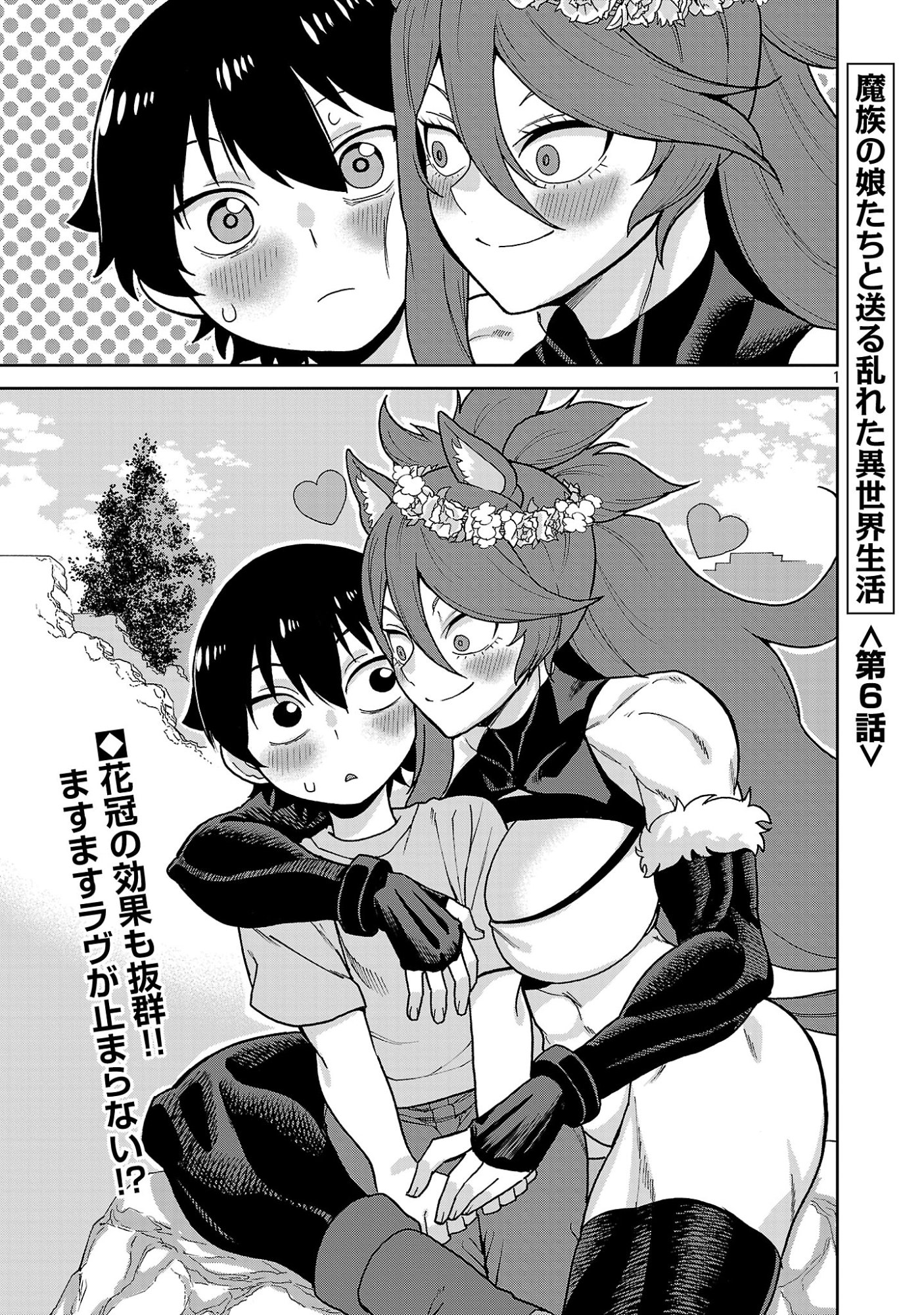 MAZOKU NO MUSUME-TACHI TO OKURU MIDARETA ISEKAI SEIKATSU Chapter 6 page 1 - nihonkuni.com