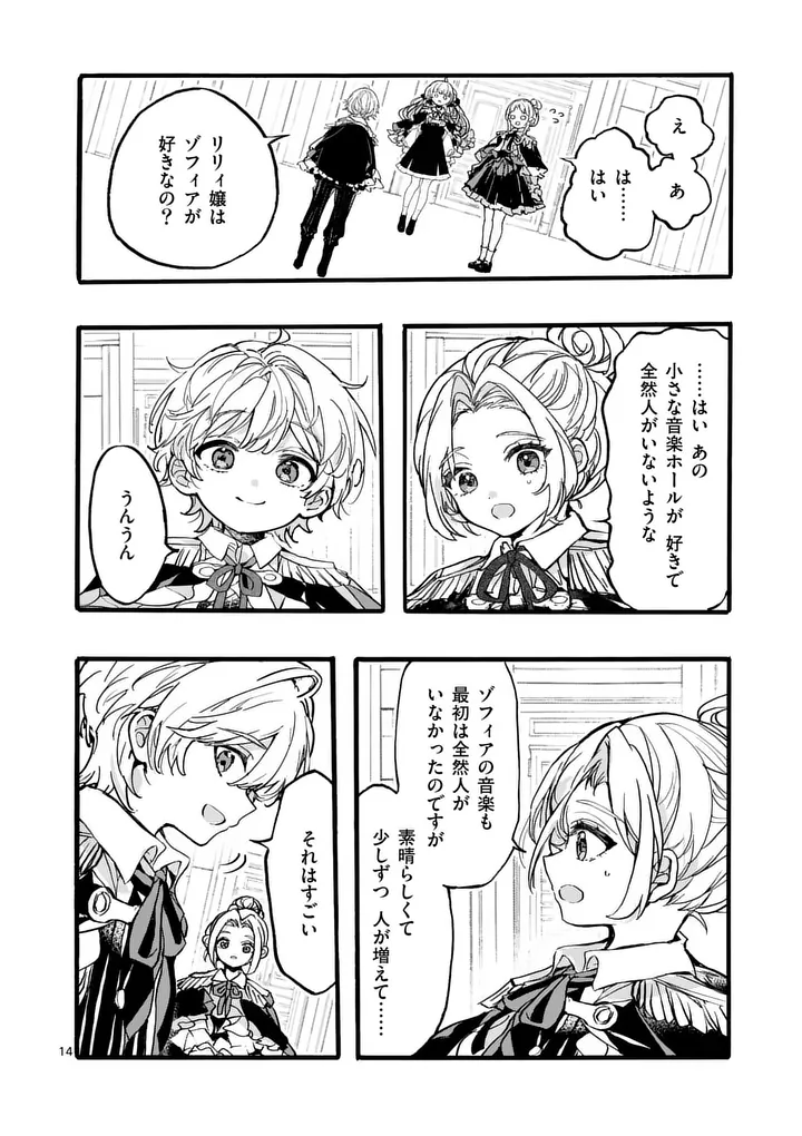 OUJI GA KUUKI YOMANA SUGIRU Chapter 7.2 page 1 - nihonkuni.com