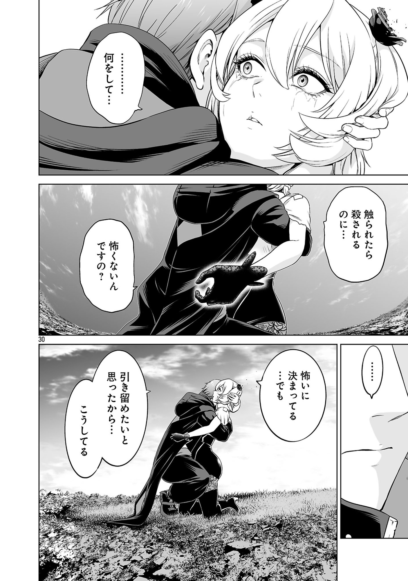 ISEKAI H EIYUUDEN ~BISHOUJO SENSHI-TACHI WA SAIKYOU GUNSHI NO MUCHANA ONEGAI NI SAKARAENAI~ RAW Chapter 15.4 page 1 - nihonkuni.com