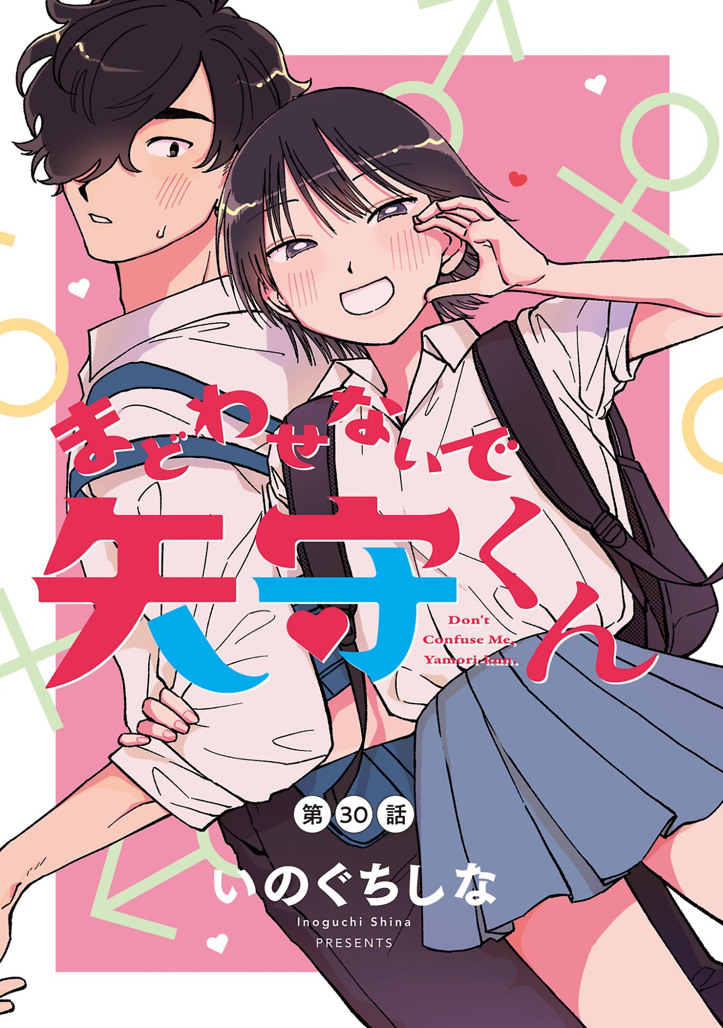 MADOWASENAIDE YAMORI-KUN Chapter 30 page 1 - nihonkuni.com