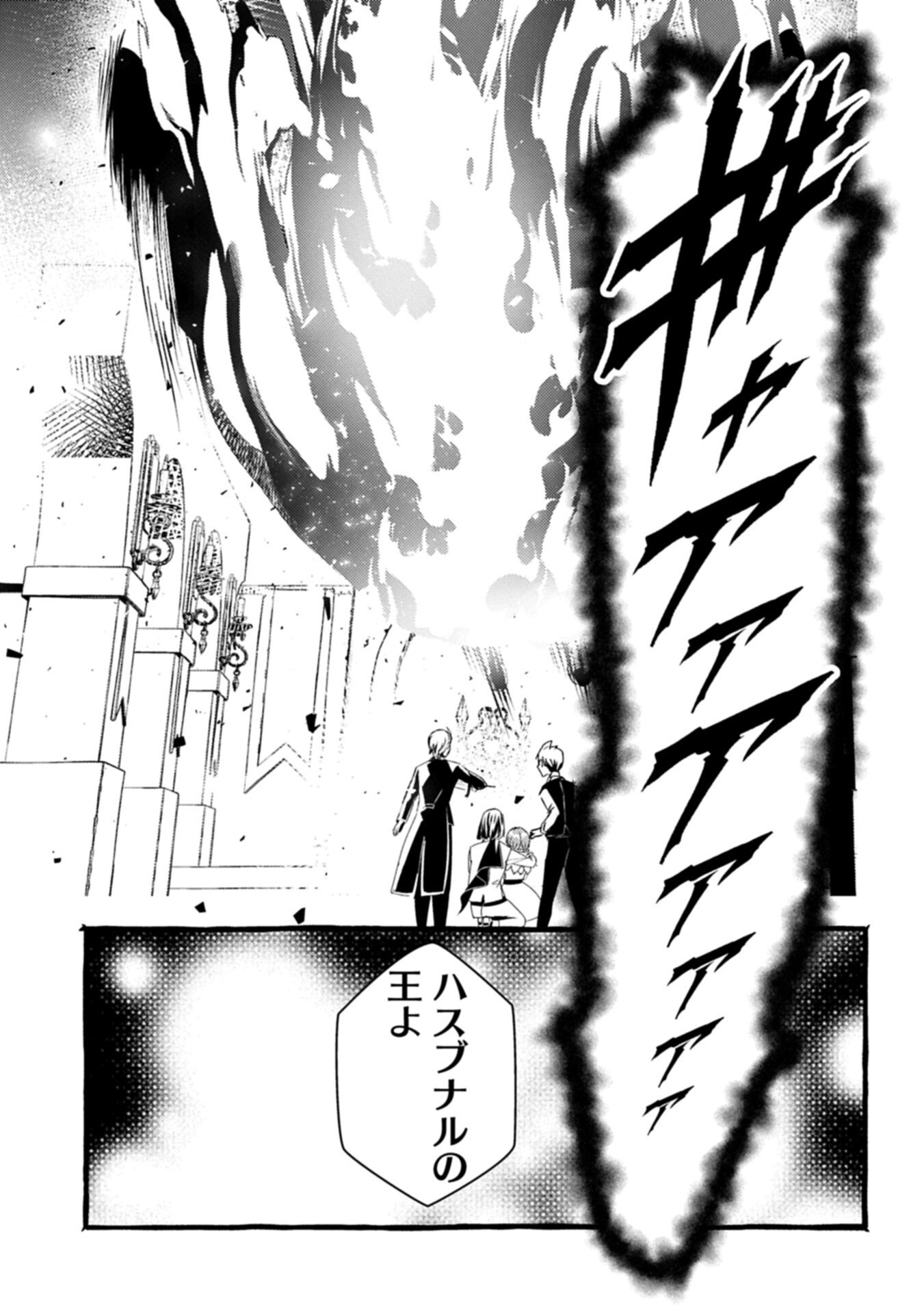 ZEITAKU SANMAI SHITAI NO DESU! TENSEI SHITA NO NI BINBOU NANTE YURUSENAI NO DE, MAHOU DE RYOUCHI KAIKAKU Chapter 45.1 page 1 - nihonkuni.com