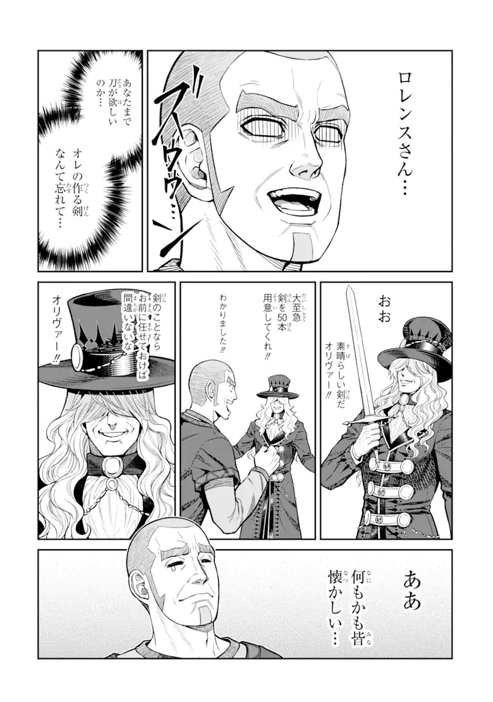 ISEKAI TŌSHŌ NO MAKEN SEISAKU GURASHI Chapter 18.3 page 1 - nihonkuni.com