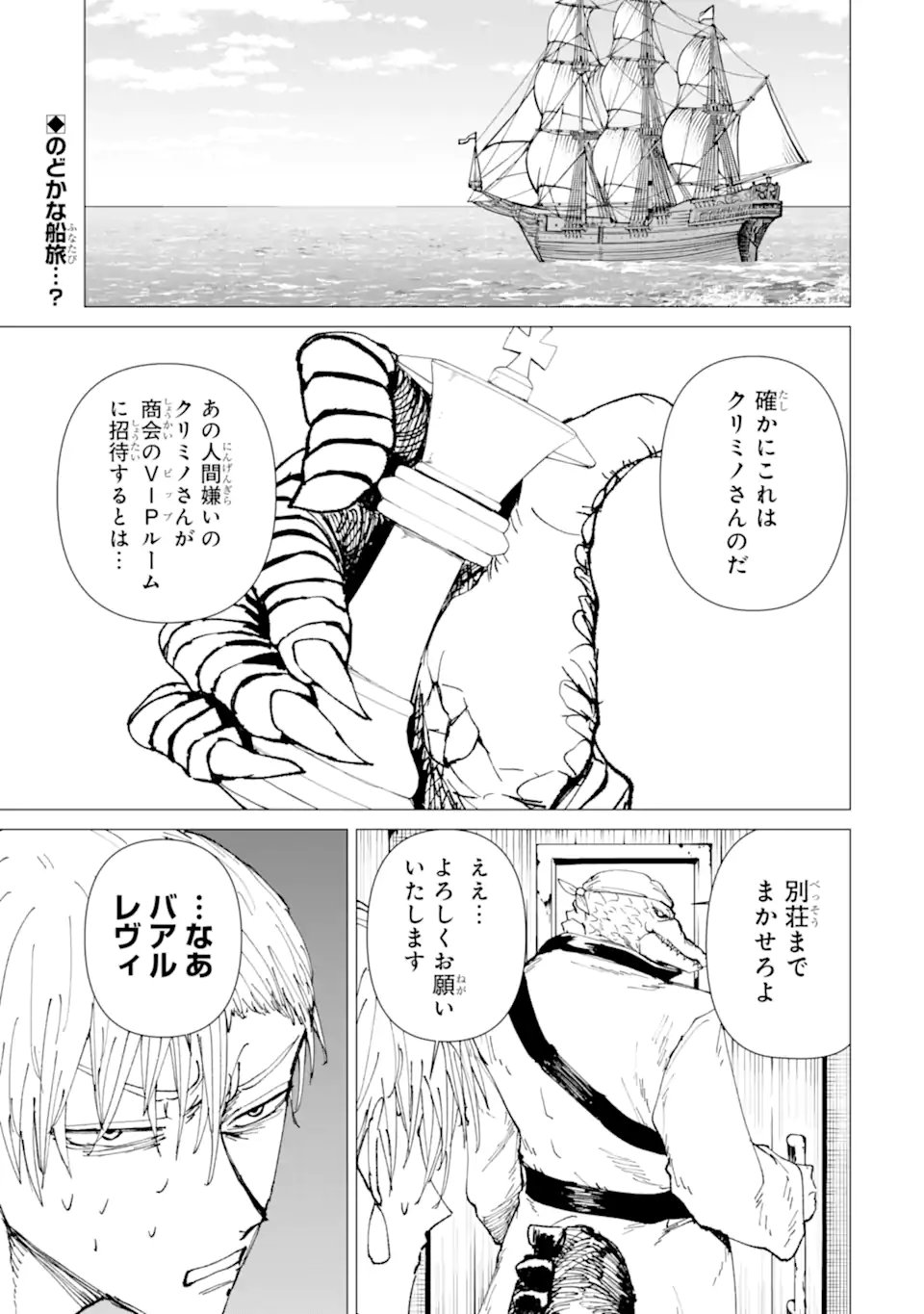 KILLER'S FAMILIA Chapter 11.1 page 1 - nihonkuni.com