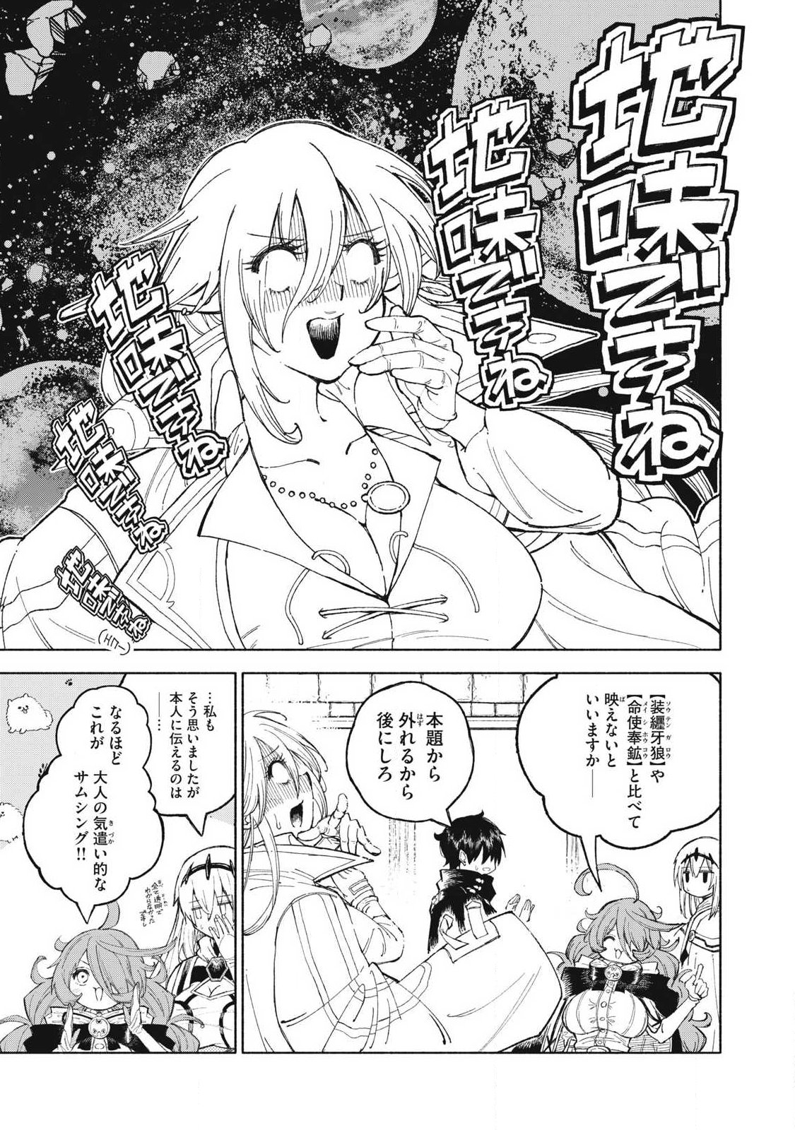 『SKILL LENDER』 GET BACK HIS PRIDE ～BEFORE I STARTED LENDING, I TOLD YOU THIS LOAN CHARGES 10% INTEREST EVERY 10 DAYS, RIGHT?～ Chap 124 - Pic 1