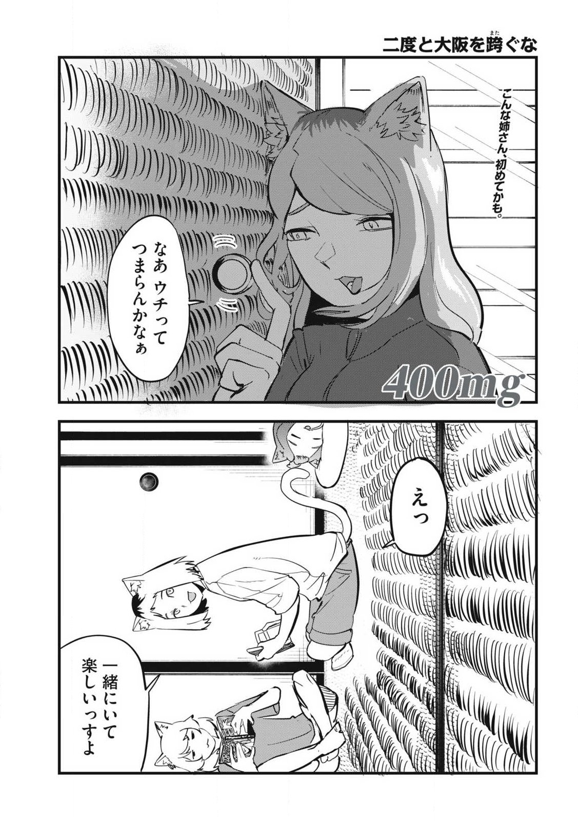 YANI NEKO Chapter 400 page 1 - nihonkuni.com