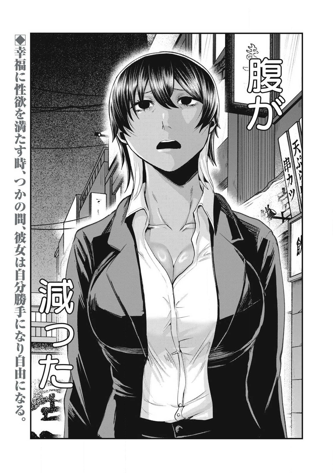 SEIJUN ECSTASY - ×× SHINAI TO DERARENAI HEYA DE MAZOKU WO BUU TAOSHIMASU - RAW Chapter 34 page 1 - nihonkuni.com