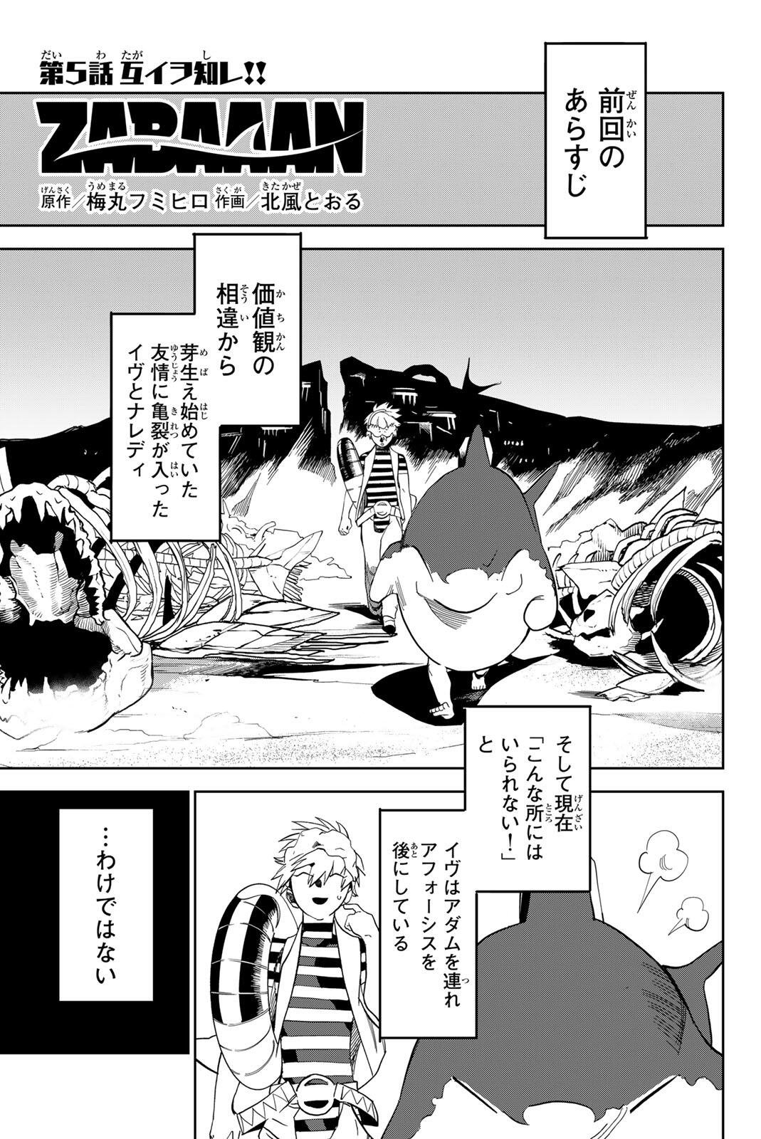 ZABAAAN Chapter 5 page 1 - nihonkuni.com
