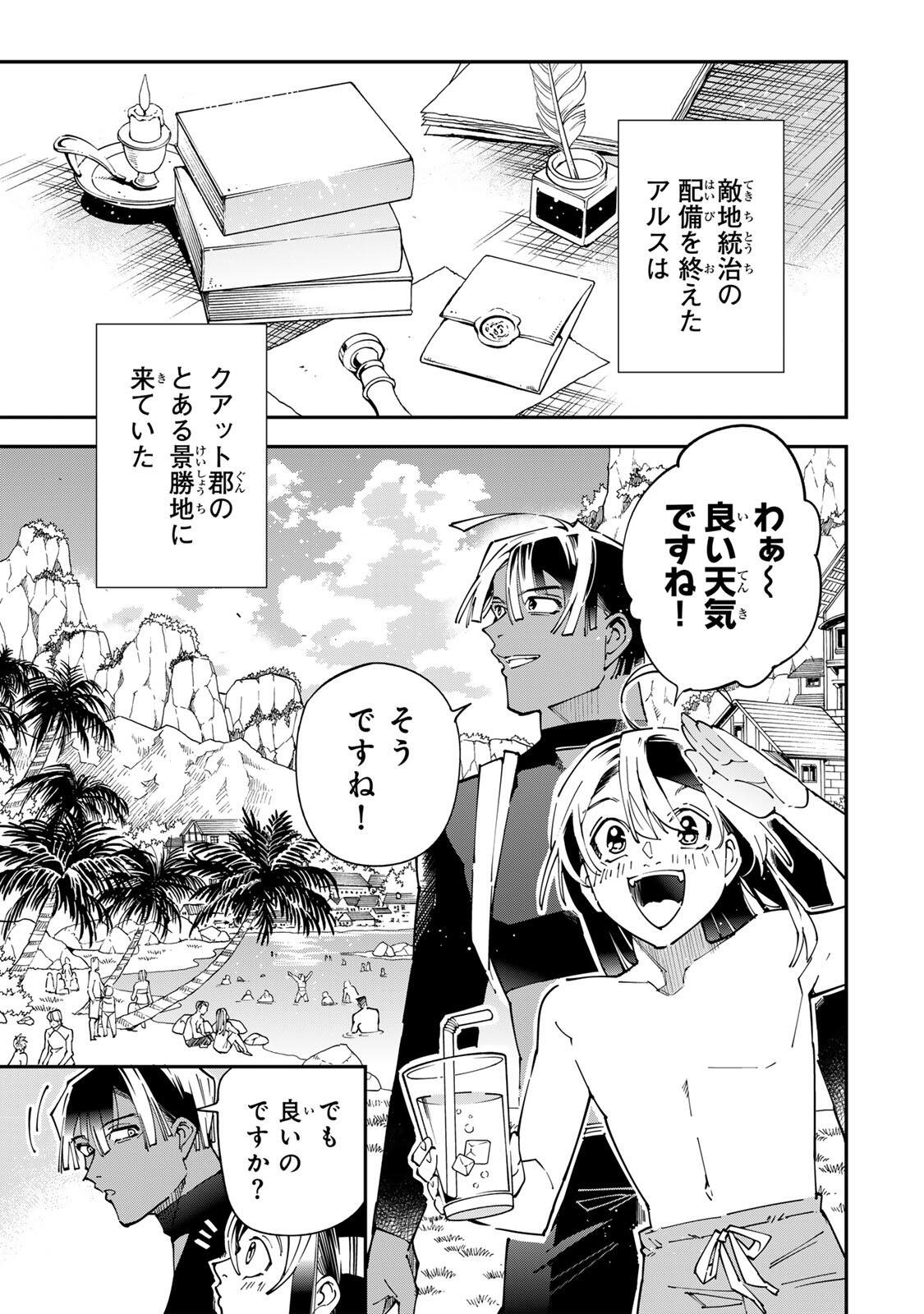 Reincarnated as an Aristocrat with an Appraisal Skill Chapter 181 page 1 - nihonkuni.com