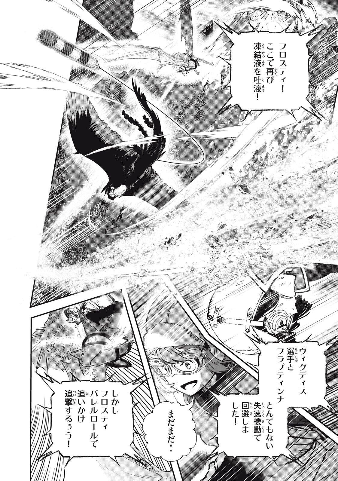 RYUUI NO LUCA Chap 37.2 - Pic 1
