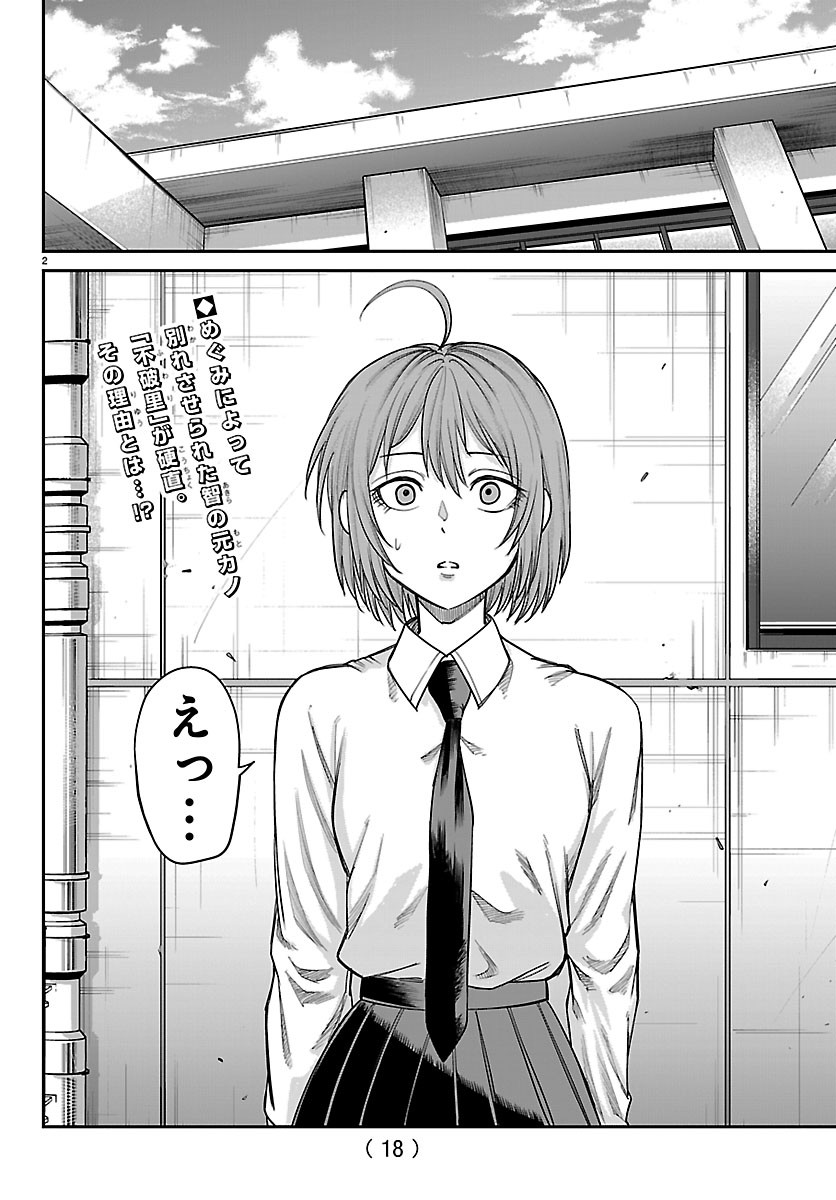 ENMA NO KYOUSHITSU Chapter 65 page 5 - nihonkuni.com