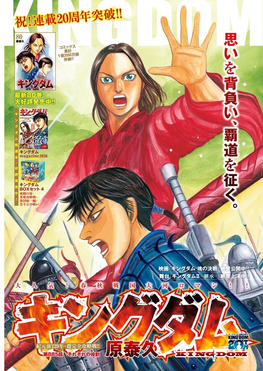 The Kingdom Chap 885 - Pic 2